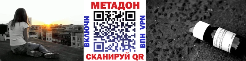 Метадон кристалл  Красный Сулин 